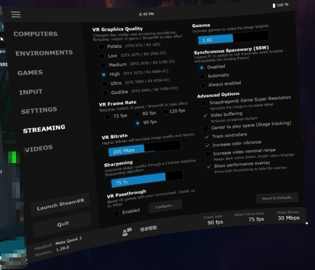 Streaming 設定參考
