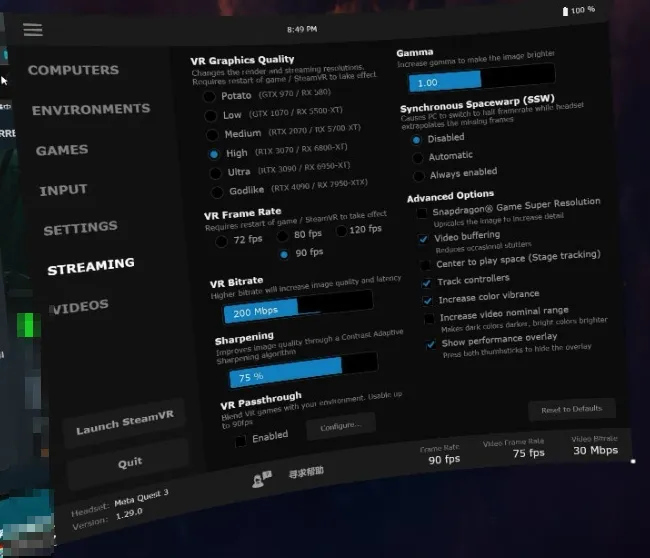 Streaming 設定參考